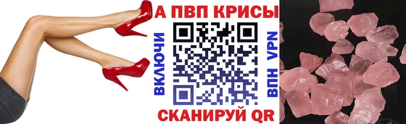 Alfa_PVP крисы CK мега Сочи