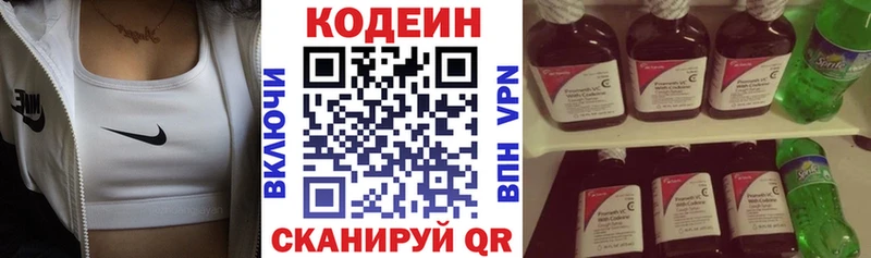 Кодеиновый сироп Lean напиток Lean (лин)  Сочи 