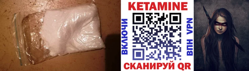 КЕТАМИН VHQ Сочи